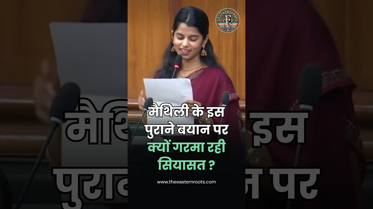 Jamui Incident: Maithili Thakur&rsquo;s Old Statement Sparks Political Row #Shorts