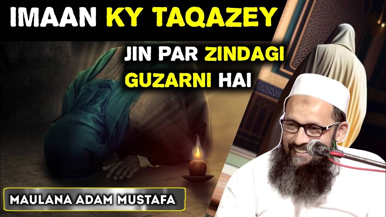 imaan ky Taqazey Jin Pr zindagi Guzarni hai | Maulana Adam Mustafa | Islahi Majlis