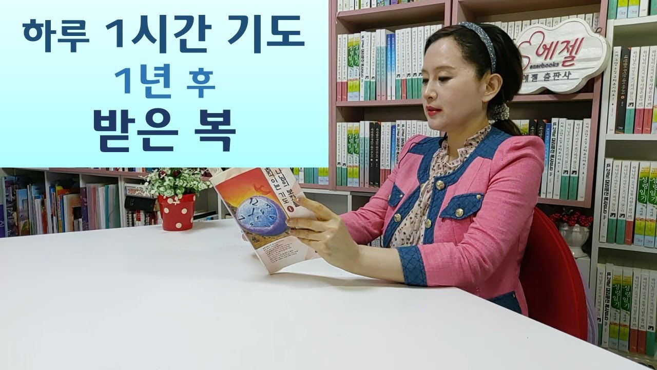 목사 50%이상 하루 30분도 기도안해/한시간 기도 돌파하려면/하나님앞에서 울면 사람앞에서 울 필요없어-하나님의 보좌를 움직이는 기도1,2(박종훈/국민일보사)
