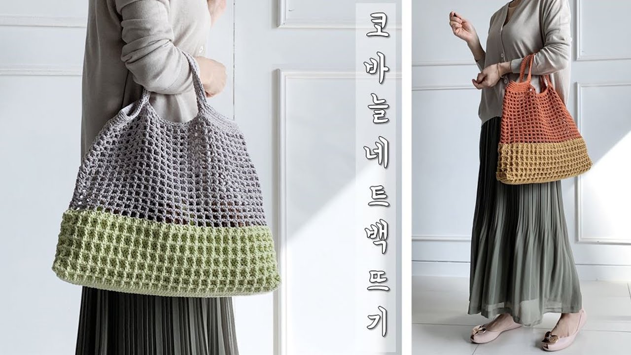 Crochet Net Bag - This time, it's a waffle net bag!! Try this crochet spring bag! It's so pretty!...