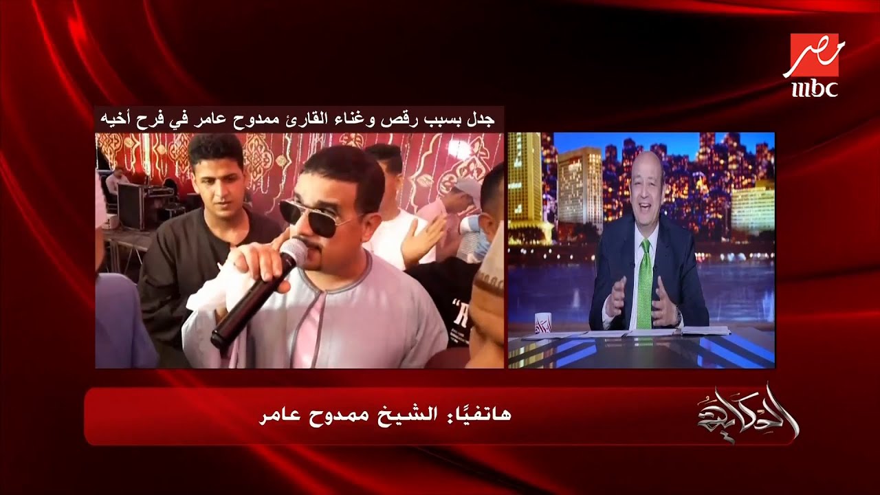 عن غناءه لأم كلثوم نفسي أعرف إيه الحكاية ؟ أنا بحب الهزار .. الفرح كان فيه الأصدقاء المقربين