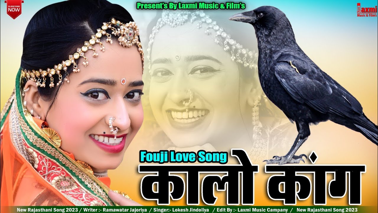 Kalo Kaag // कालों कांग // फौजी Love Video /Popular Rajasthani DJ Song, Rekha Mewara Laxmi Music HD