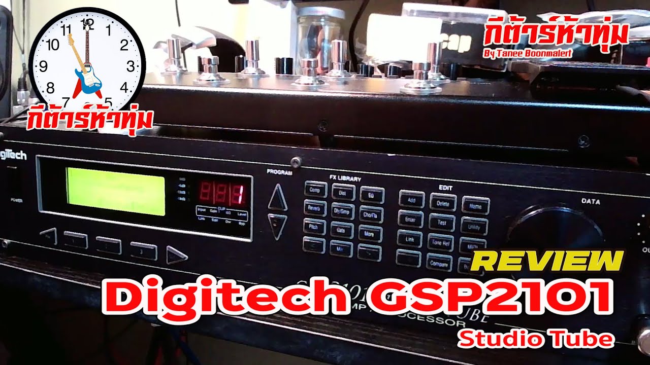 Review Digitech GSP 2101 Studio Tube