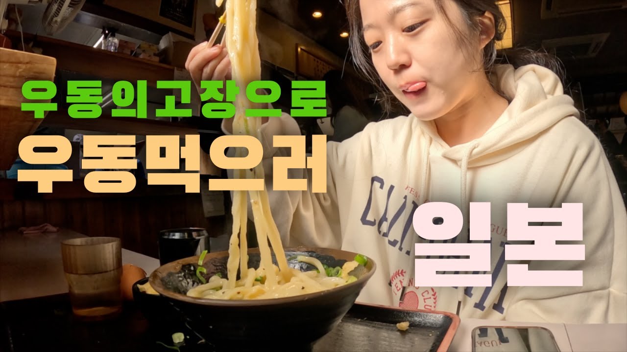 일본 혼자 여행 , 눈과 입을 만족시키는 일본 소도시 다카마츠 투어 🇯🇵일본(40)