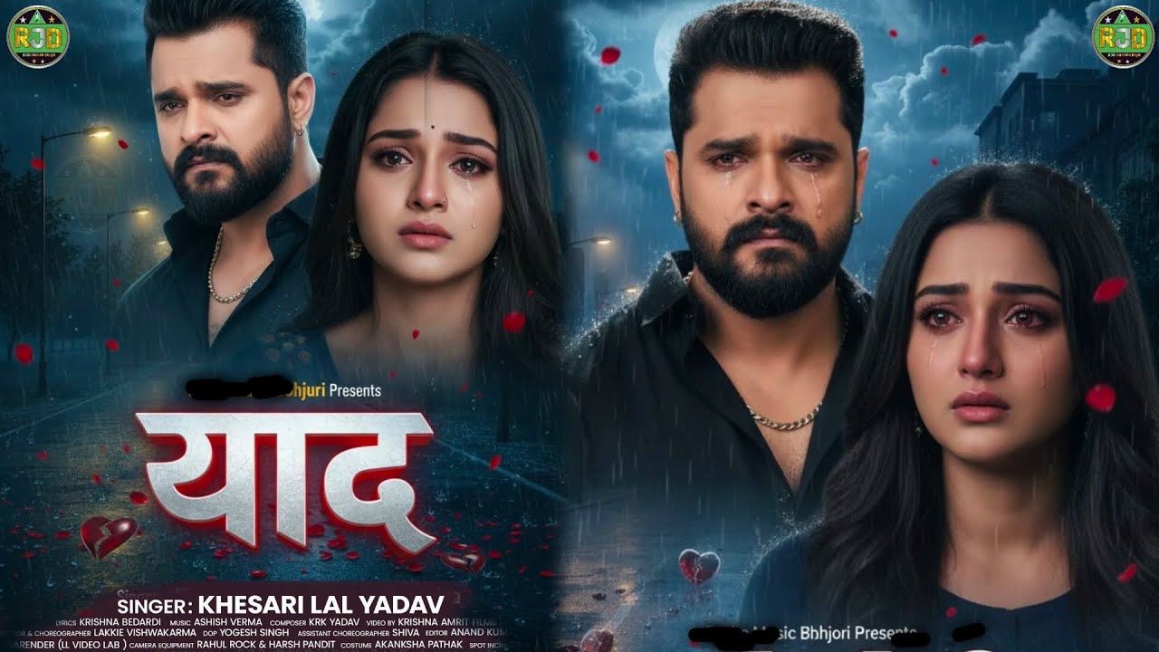 Yaad ( याद) | Khesari Lal Yadav ! New Song Ka |Poster Viral | 2 Letest Updates ! 2025