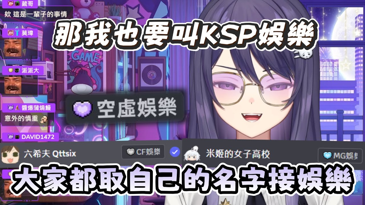 【KSP精華】酷酷的伺服器標籤