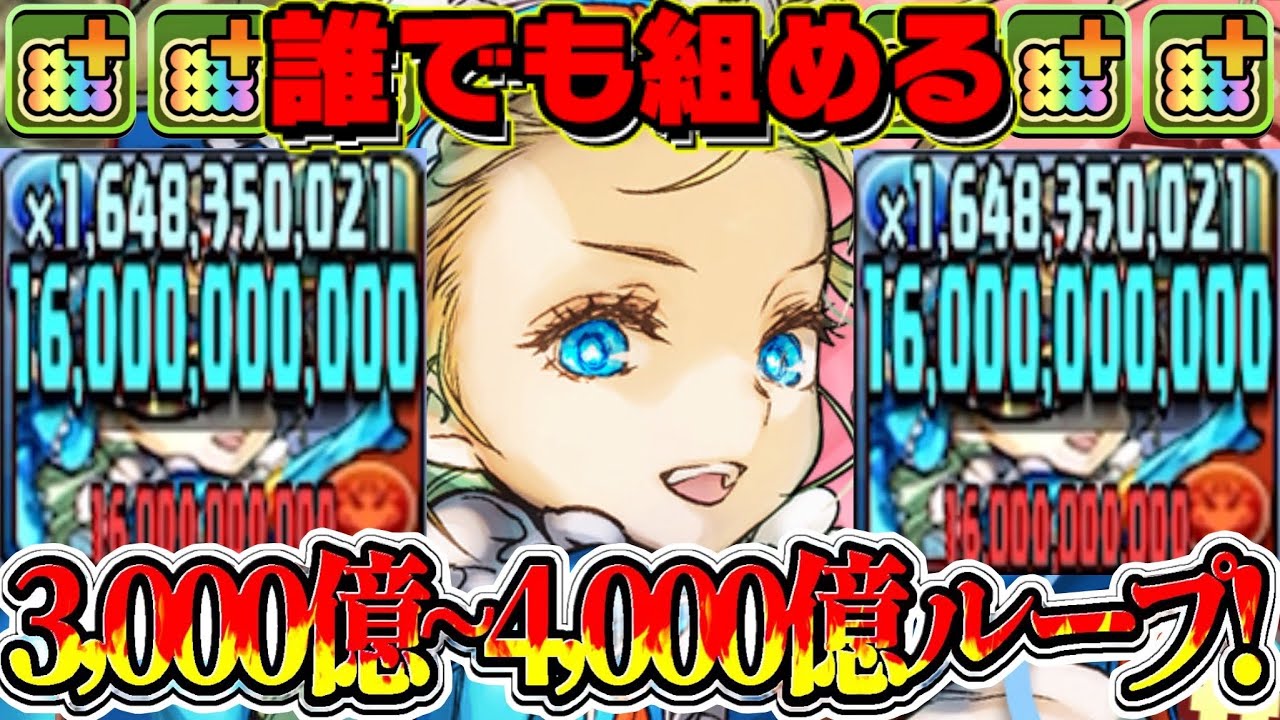 【絶対流行る】最新版バレノアシステムが最強過ぎてヤバい【パズドラ】