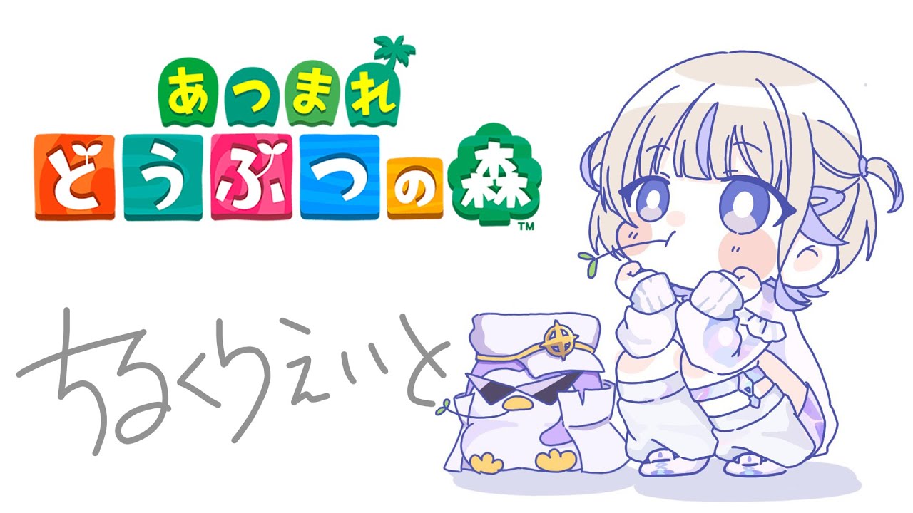 【あつまれどうぶつの森】新人到来。まったり島クリエイト～！【轟はじめ/ReGLOSS】#hololivedev_is