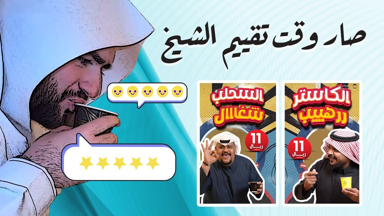 الله يهديه خربها باندا 😂