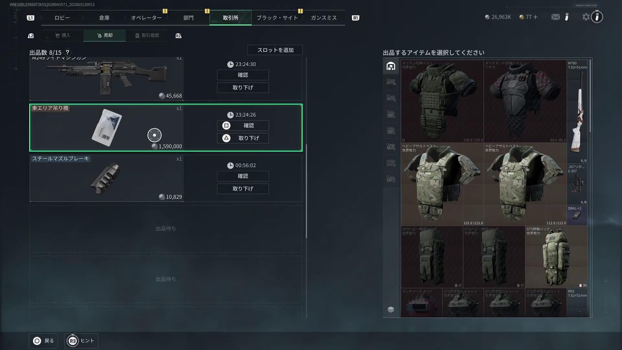 まんねん金欠兵士がイク　デルタフォース[deltaforce ] すこしだけ