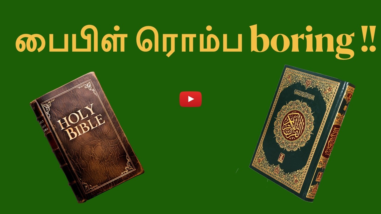 பைபிள் ரொம்ப boring ஆக இருக்கு !! #googlebible #brothervijayan #Jesus #206 #war #trending