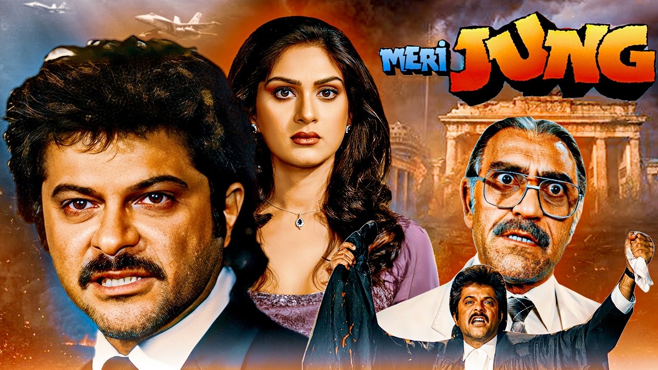 ज़िंदगी हर कदम एक नई जंग है 🔥। Anil Kapoor BLOCKBUSTER REVENGE MOVIE MERI JUNG Full Movie (1985)