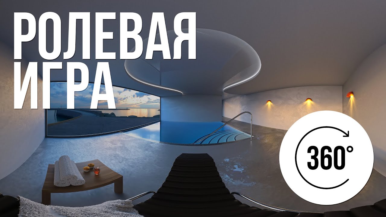 АСМР СПА-ОТЕЛЬ ← 360° → АСМР на русском. #40