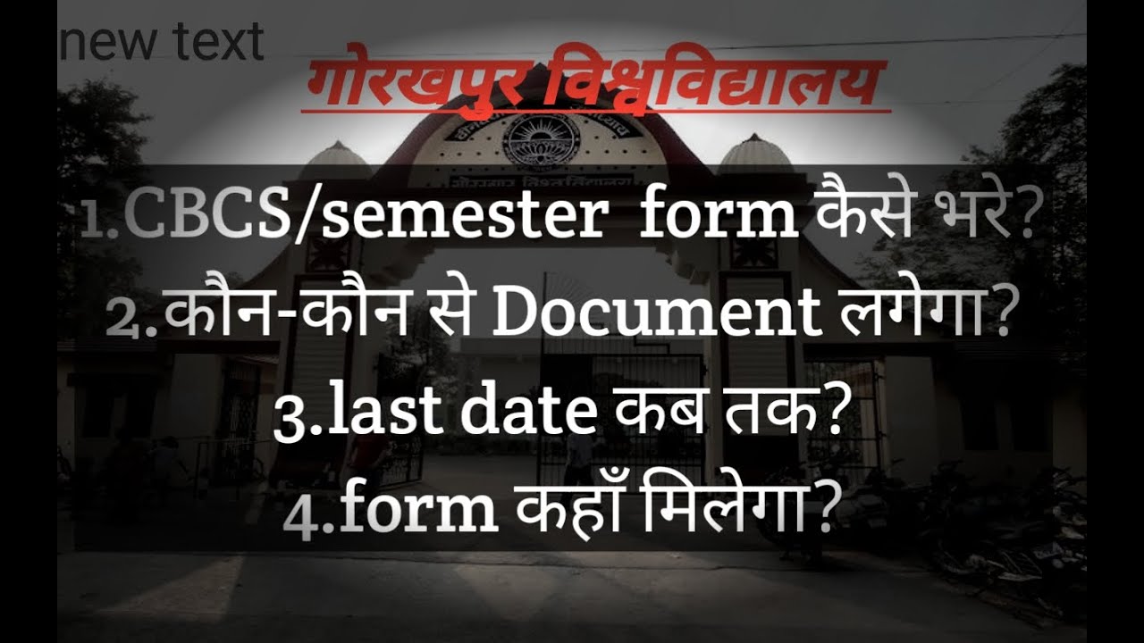 Ddu latest update/news ,cbcs/semester form कैसे भरें full information 2021 for all courses