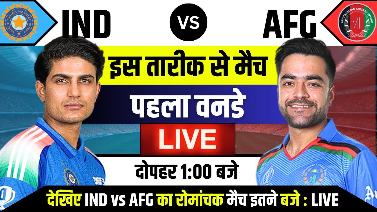 India vs Afghanistan ODI Series 2026 Full Schedule | Date, Time, Venue, Squad & Complete Details