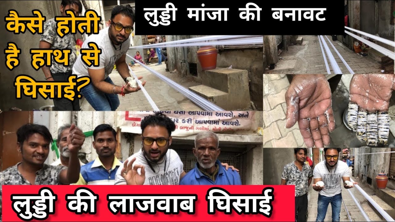 Original luddi manjha | Best luddi Manja in Surat 2023 | Handmade luddi Manjha | Manjha market surat