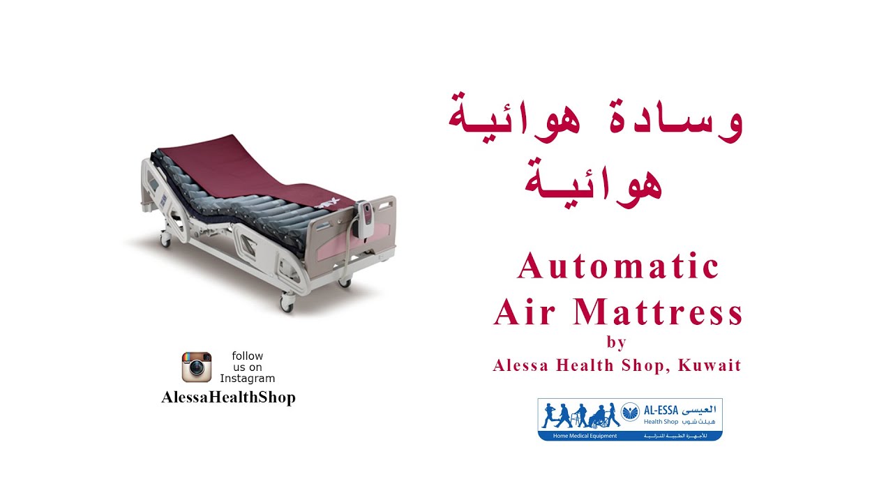 Tubular Air Mattress                                                             فراش هوائي- أنبوبي