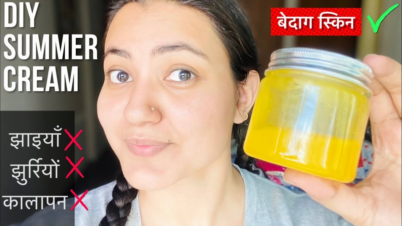 DIY SUMMER DAY CREAM For Black Spot काले धब्बे झाइयां Pigmentation & Wrinkles | चमकदार Glowing Skin