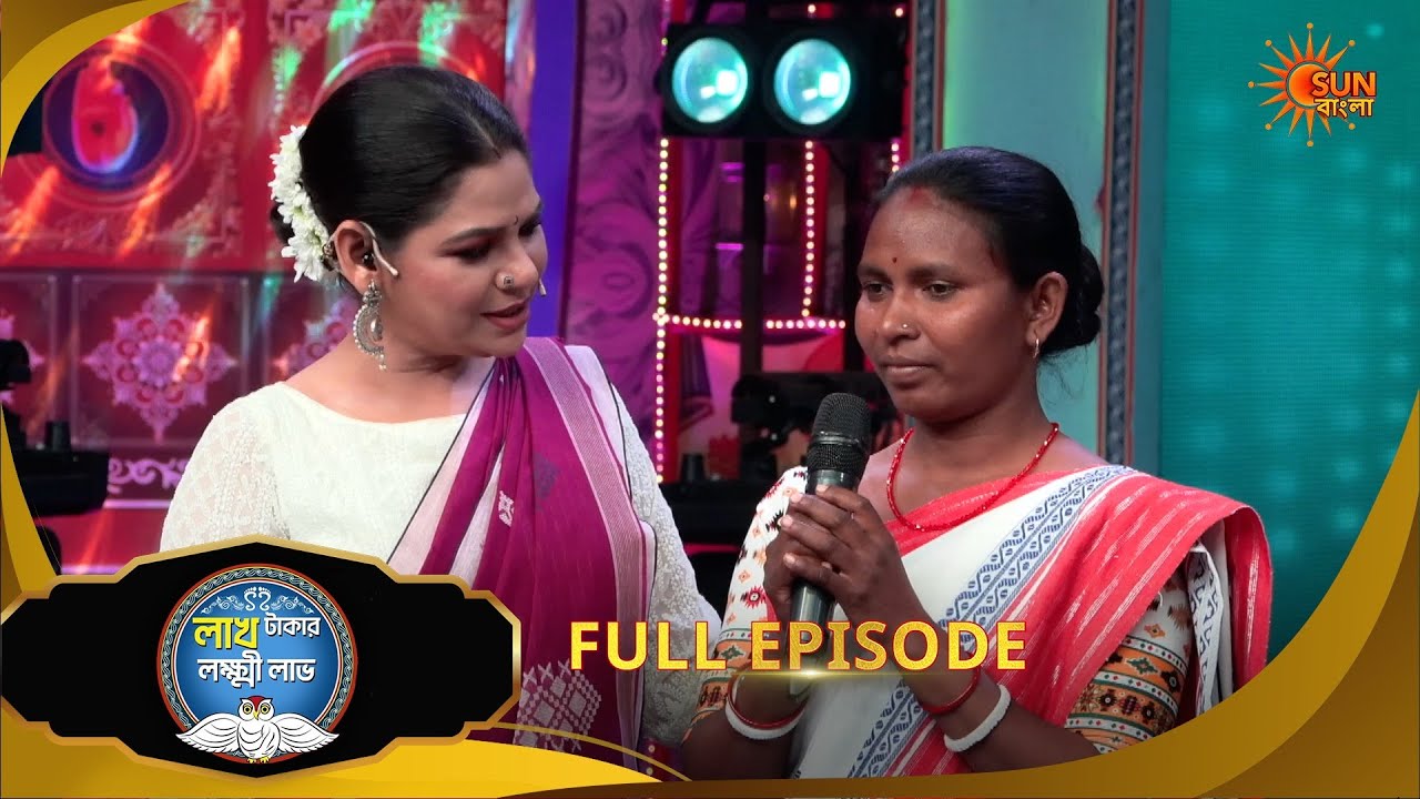 Lakh Takar Lokkhi Labh|লাখ টাকার লক্ষ্মী লাভ|Full Ep:Pt 2|Ep - 427|01Feb2026|Bangla Serial|Sun Bangl
