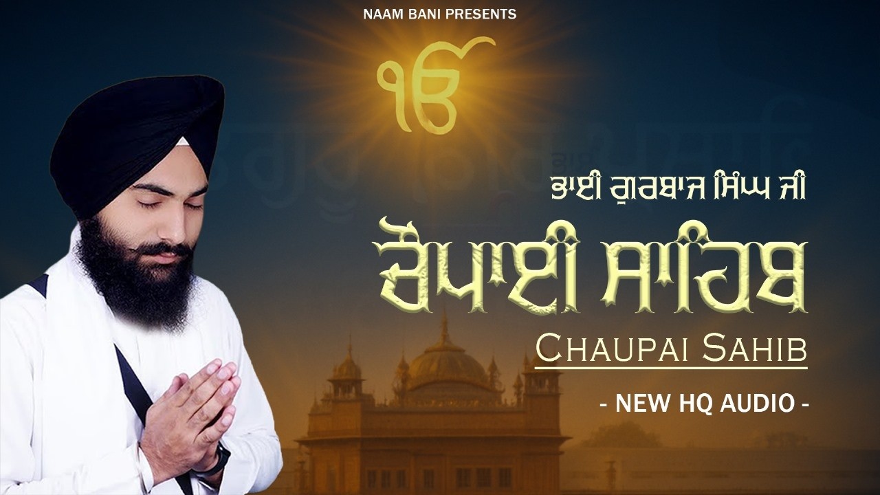 Chaupai Sahib 5 Path | Bhai Gurbaj Singh Ji | Nitnem Shabad Full Path 2026 | Shabad Gurbani Path