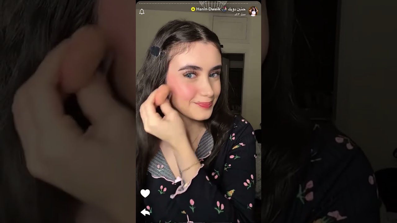 عنايه وميكب للبشره مع حنين دويك💕