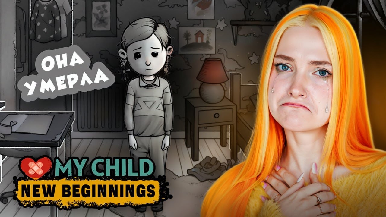 ОНА УМЕРЛА... Я НЕ ЗНАЮ КАК ИГРАТЬ ДАЛЬШЕ ► My Child New Beginnings ► Мое дитя Lebensborn #23