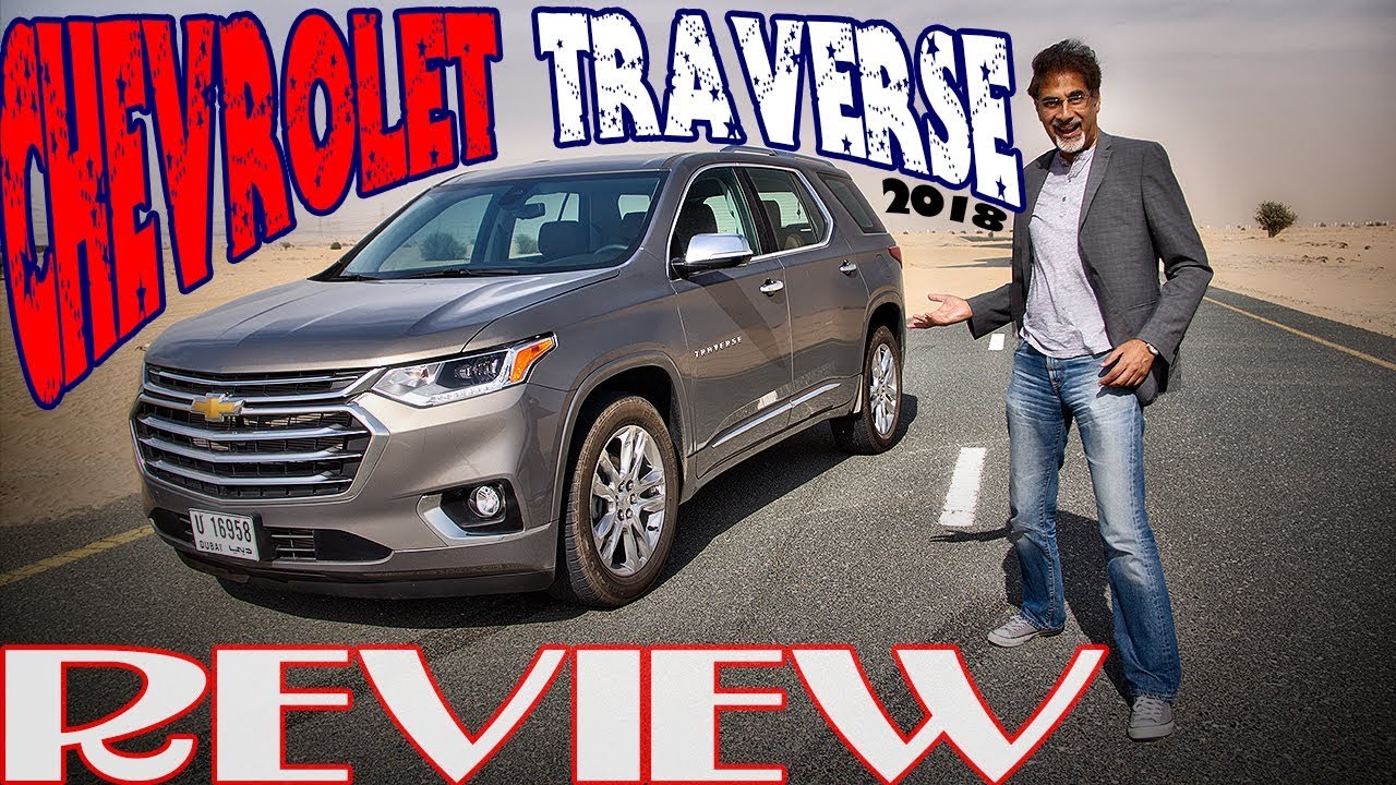 2018 Chevrolet Traverse Review