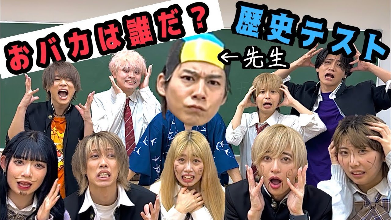 【ぷらぷらぶ×リアルピース】歴史テスト！！