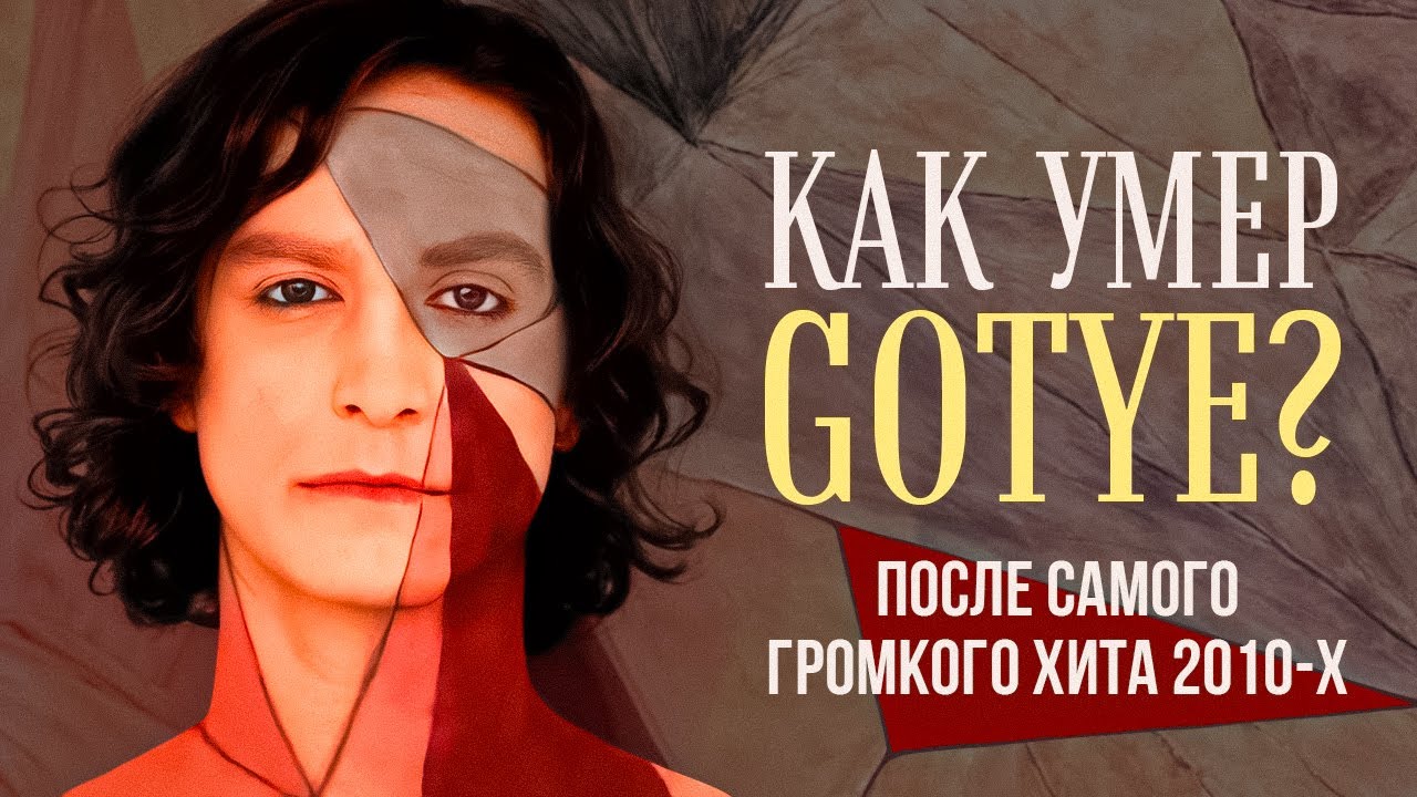 Создать САМЫЙ громкий ХИТ в истории МУЗЫКИ 2010-х и 