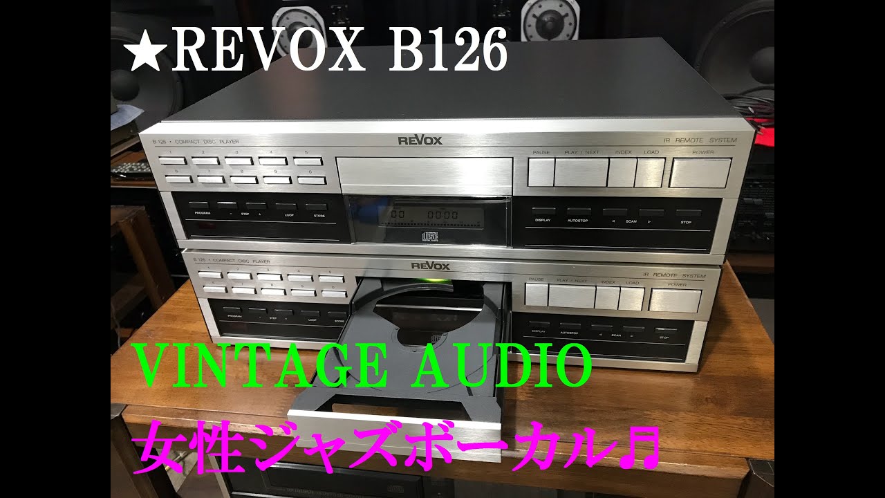 REVOX B126 で女性ジャズボーカルを視聴しました。