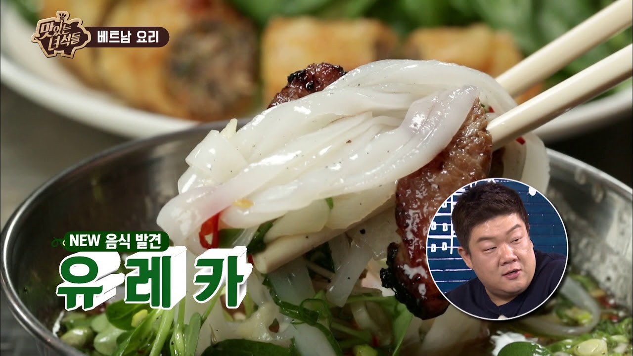 (ENG SUB) 뚱4에게 너무 작은 분짜 그릇 사장님 큰 그릇 좀 주세요 [맛있는 녀석들 Tasty Guys] 151회