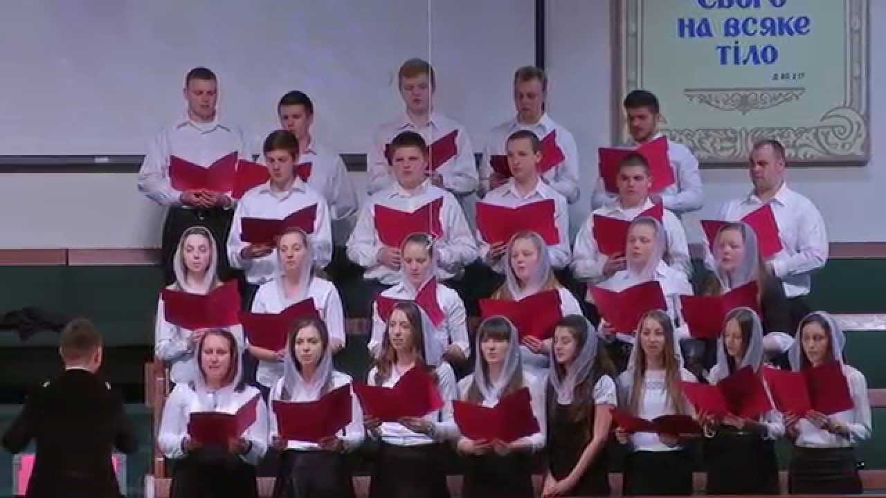 Всевышнему Слава! - Хор