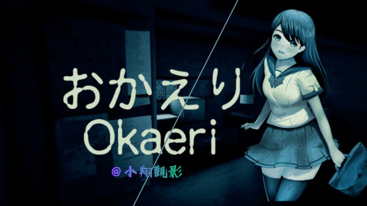 遊戲劇情觀賞┃ 遊戲攻略▶([Chilla's Art] Okaeri | おかえり)