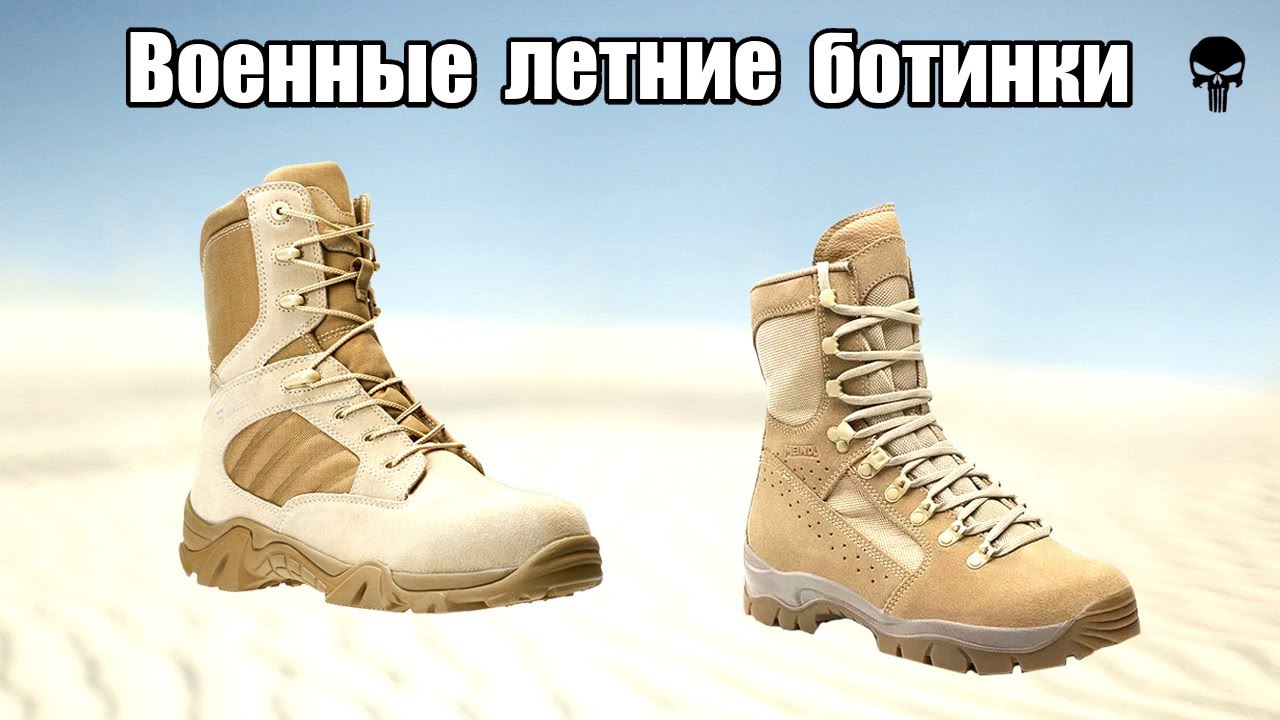 Топ лучших летних военных ботинок