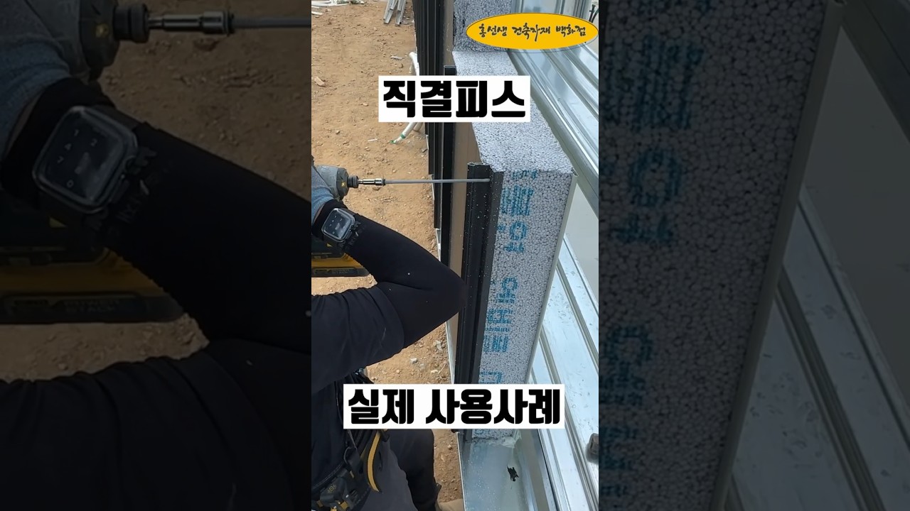열교차단 직결피스!!