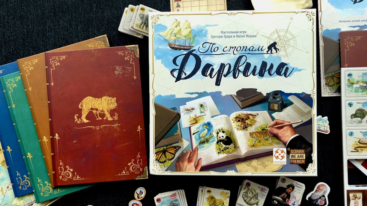 Распаковка игры «По стопам Дарвина»
