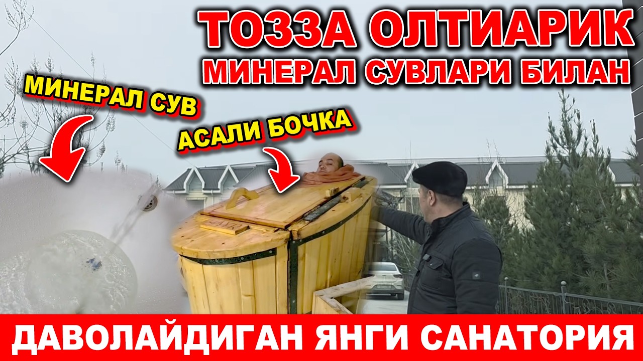 САНАТОРИЯ  ДАМ ОЛИШ КАНЧА БУЛЯПТИ ?  ОЛТИАРИК КИЗИЛ ТЕПА НУР МАТ ШЕР ОТА САНАТОРИЯСИ