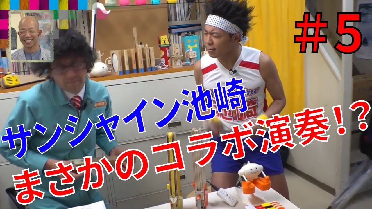 【WoW! Ho! TV】2020/8/4放送 #5 アートスポットエトセトラ「明和電機 アトリエ1」