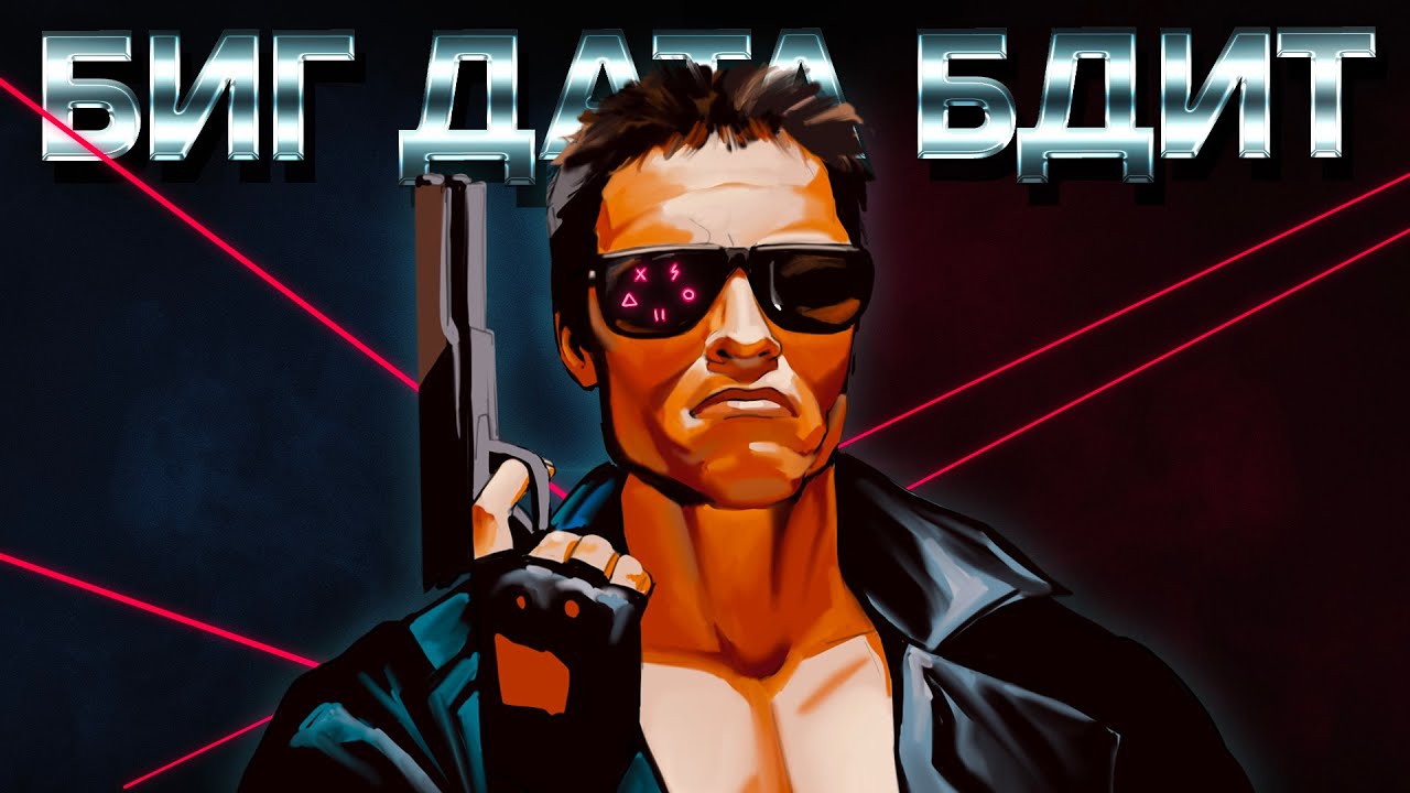 Xsolla. Шурик и его «биг дата». Что произошло на самом деле