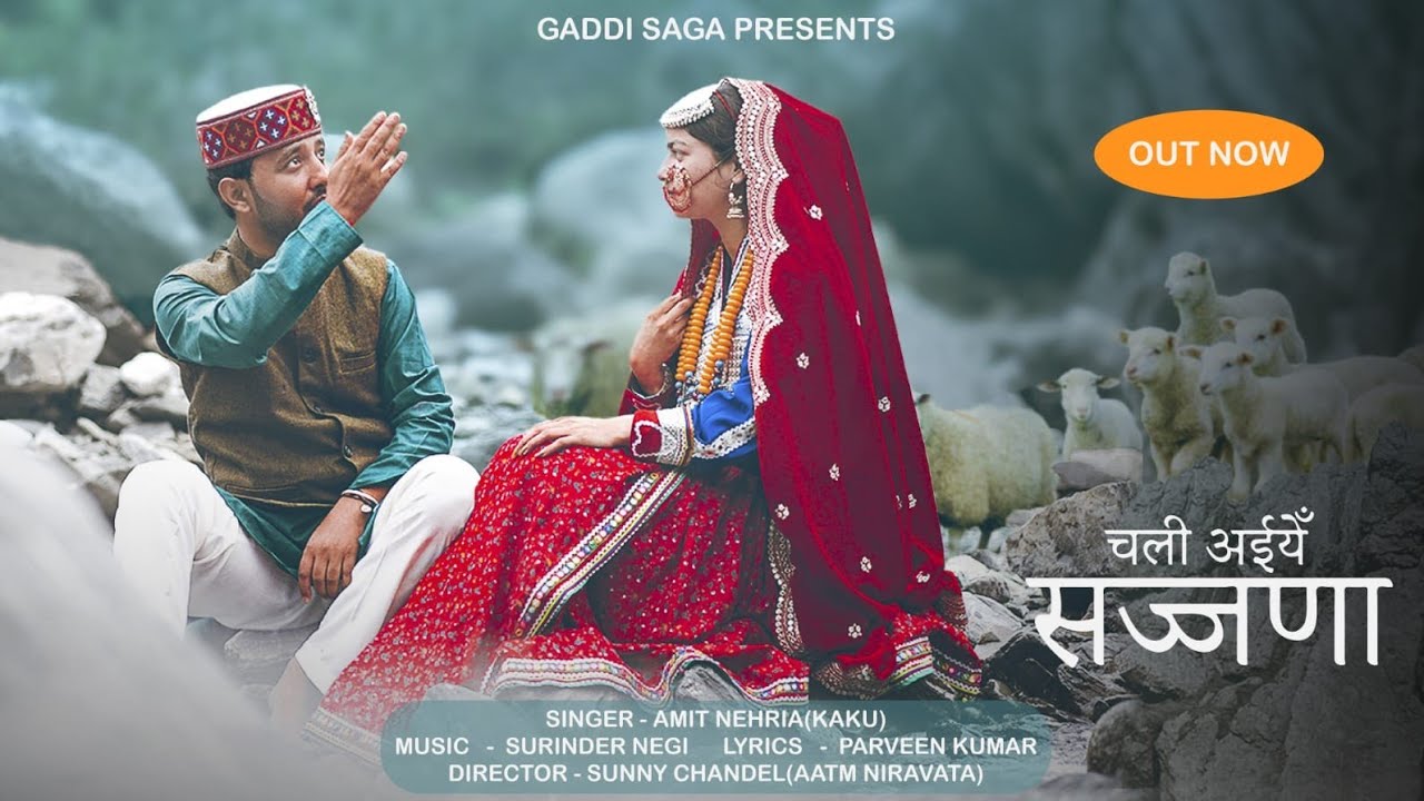 CHALI AIYIEN SAJJANA || AMIT NEHRIA (KAKU)|| GADDI SAGA || AATM NIRAVATA || OFFICIAL VIDEO ||