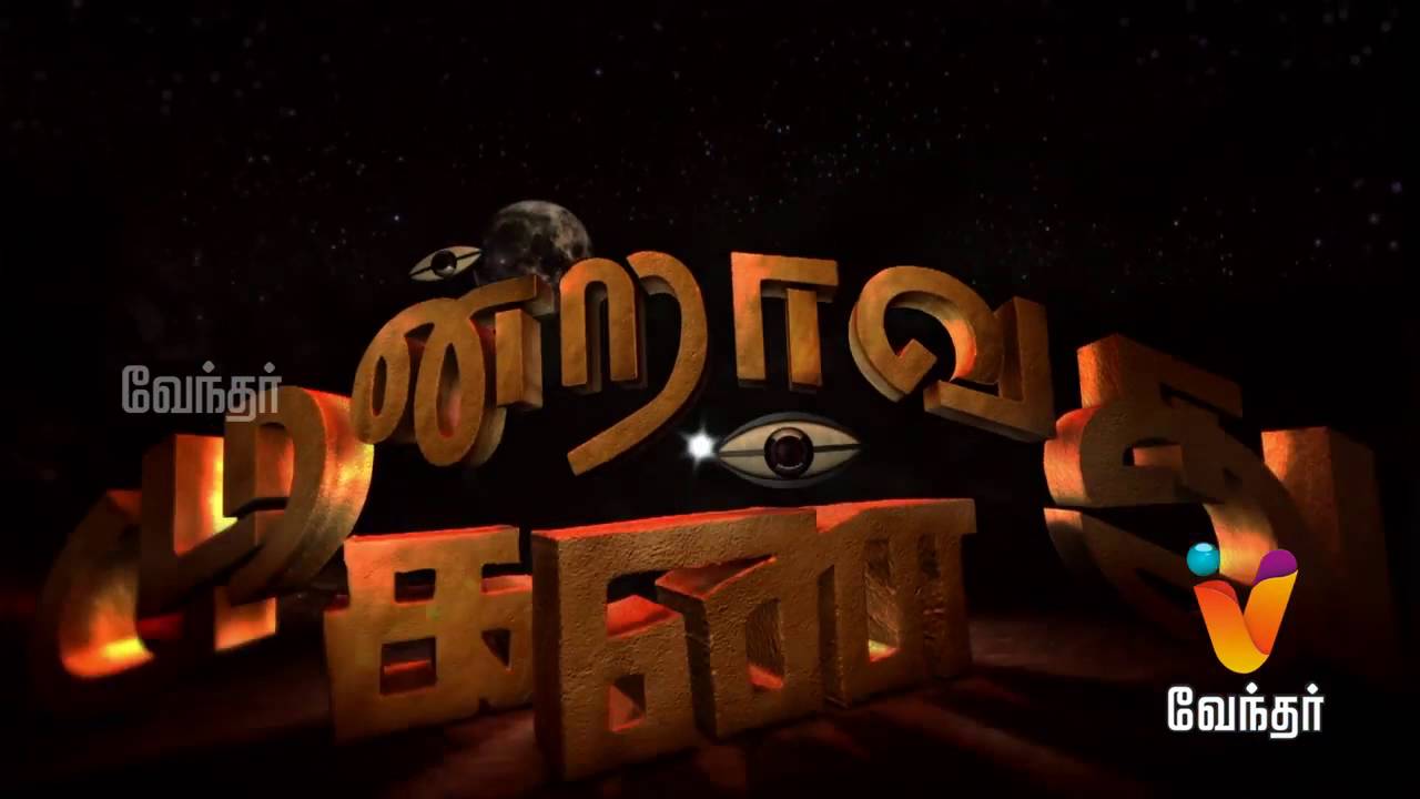 Moondravathu Kan - A visit to Kerala Kutty Sathan Temple -  [Epi-541]