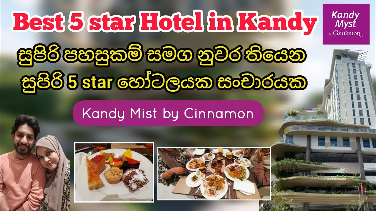 නුවර අලුතෙන් හදපු තරු පහේ හෝටලයේ නිවාඩුවක්.Newly Built Kandy Myst by Cinnamon 5Star Hotel in Kandy.😍