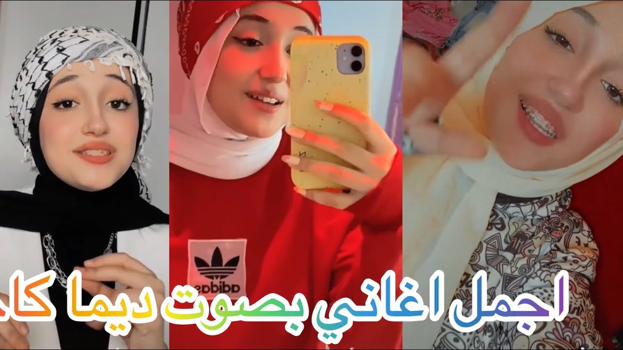 اجمل واروع اغاني بصوت ديما كام رووووووعه 🌺🎶🔥لايفوتكم