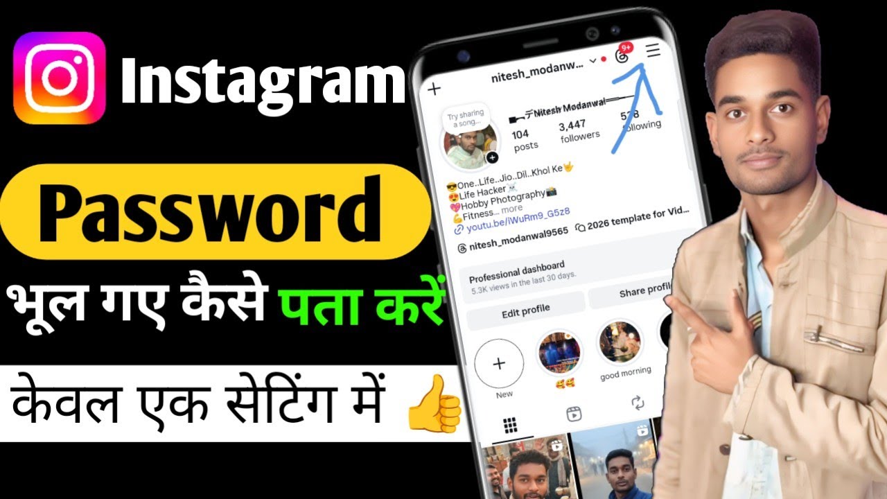 Instagram Password Change Kaise Kare? 😱 | 1 Minute Trick