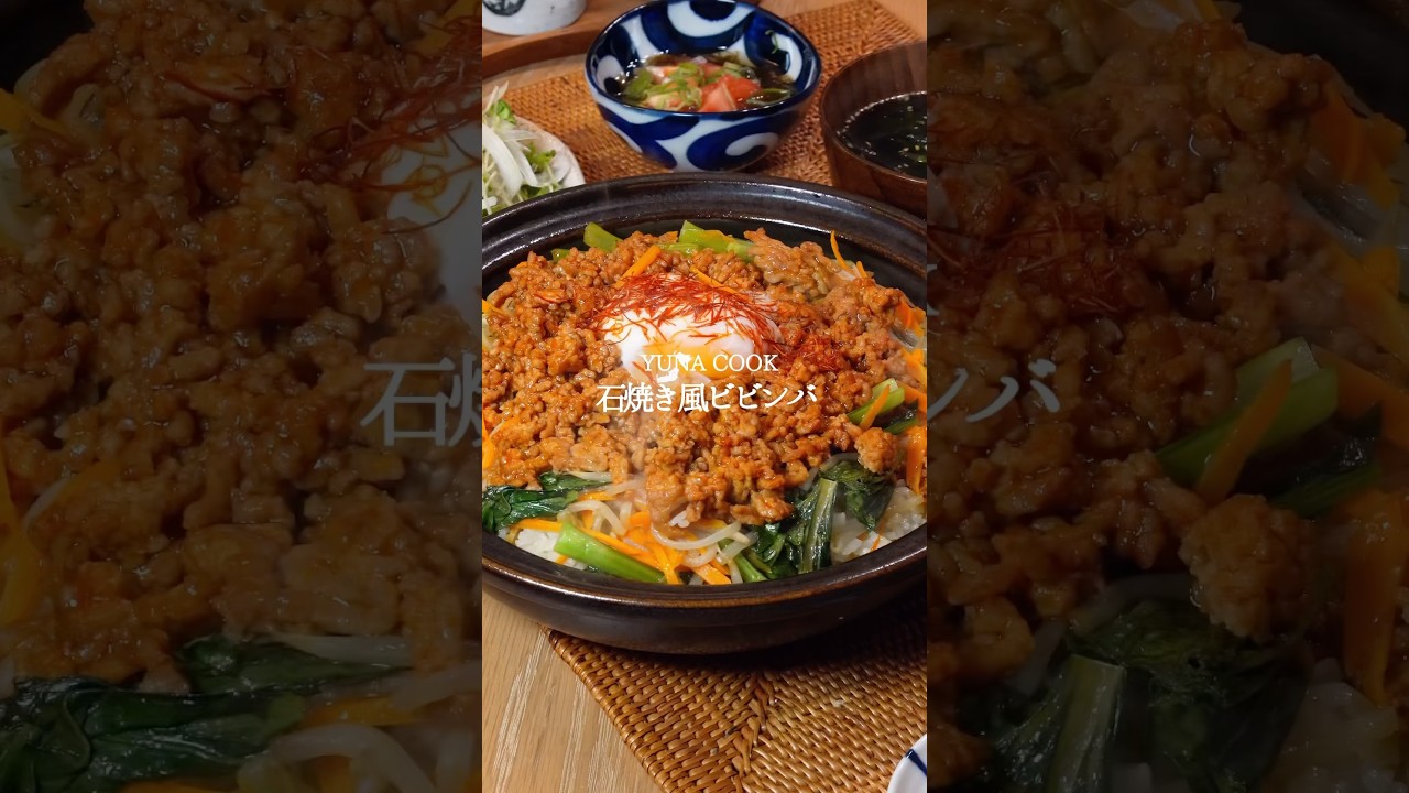 【レシピ】石焼き風ビビンバの作り方 