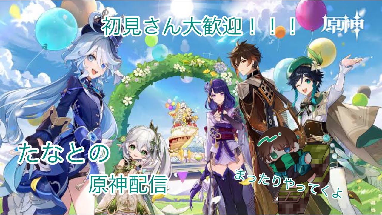 [原神]ガチャ引きまくるか