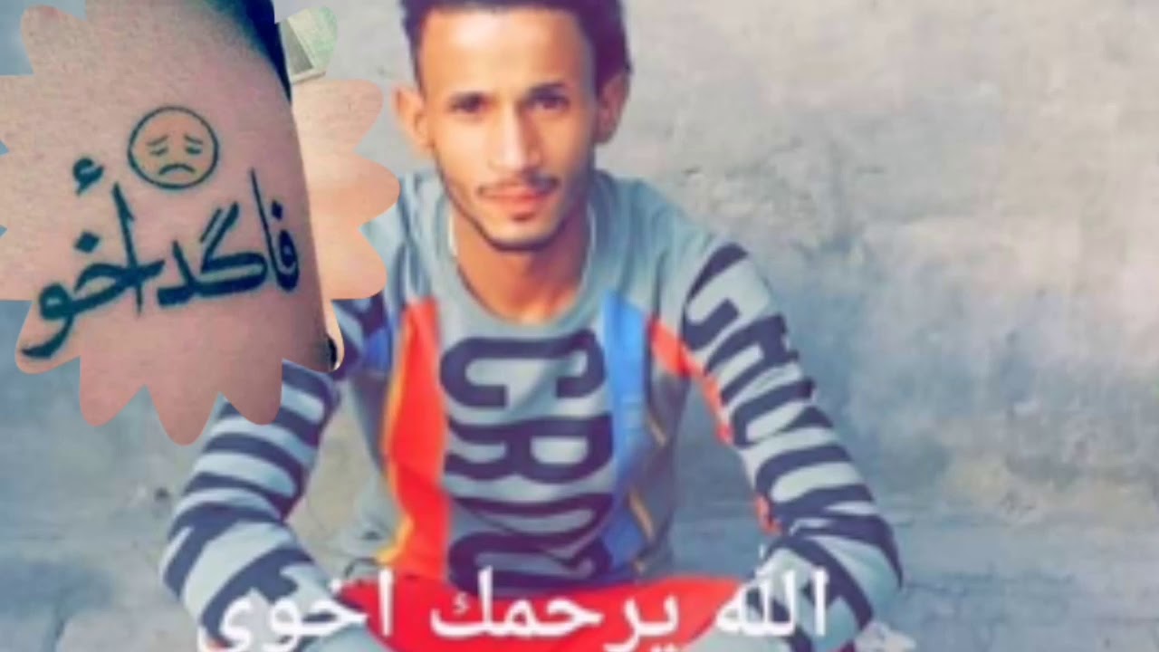 المرحوم الشاب قاسم