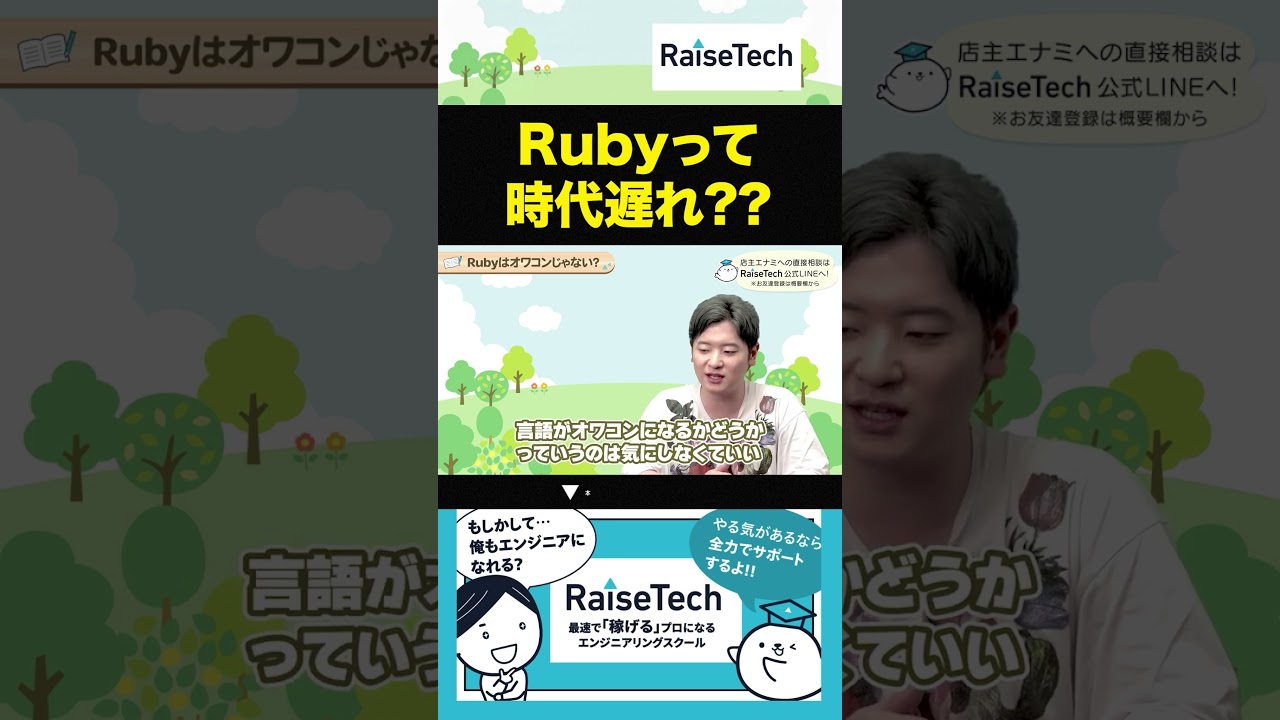 Rubyオワコン説の正体