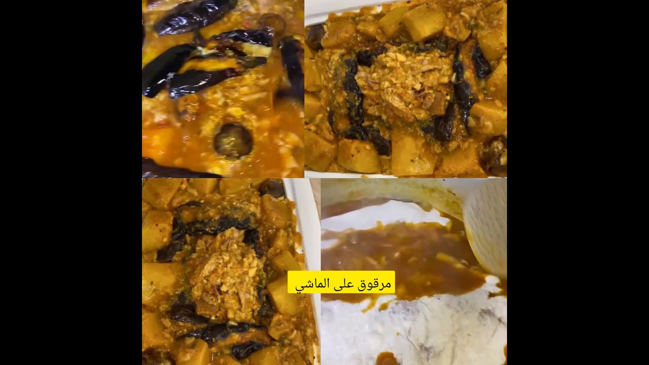 سليمان القصار  مرقوق على الماشي#وصفة#سليمان