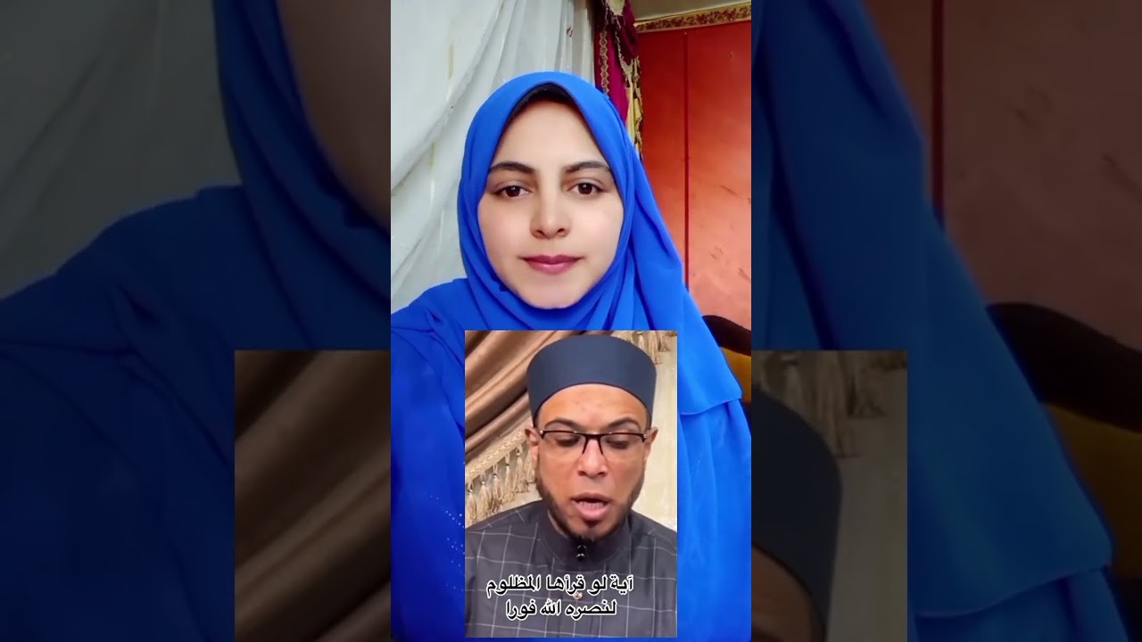 ايه لو قرأتها  وانت مظلوم 🤌....ربنا عزوجل ينصرك ✋️